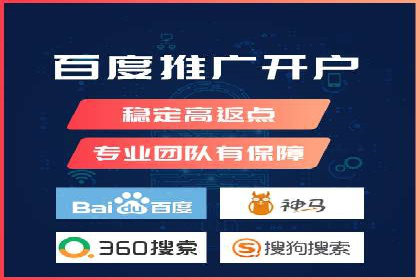 百度竞价推广托管案例剖析